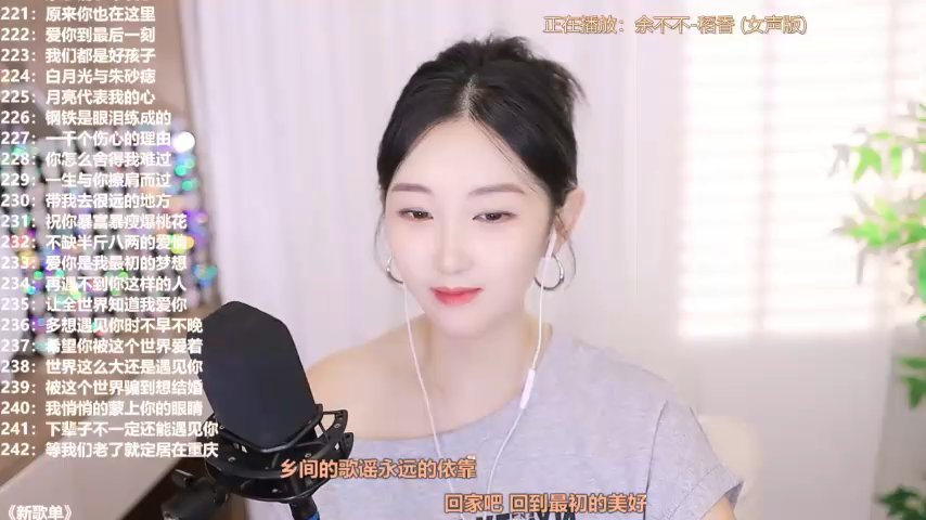 Singer-muzi live cam screenshot female from China on Ufotopia – Live Cams & Video Chat Community — screenshot #1